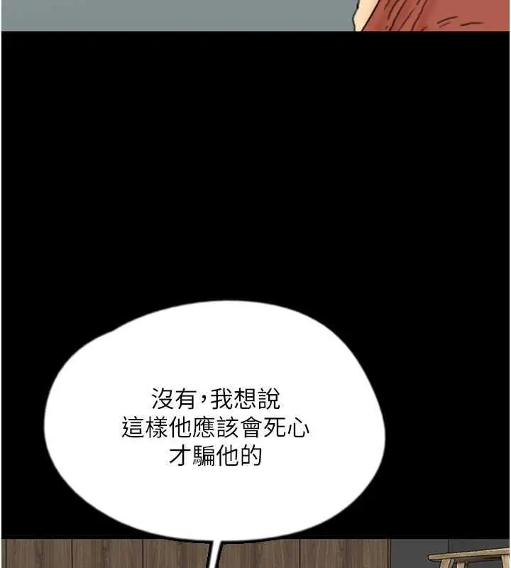 漫画《养父的女儿们》第43话第88张图