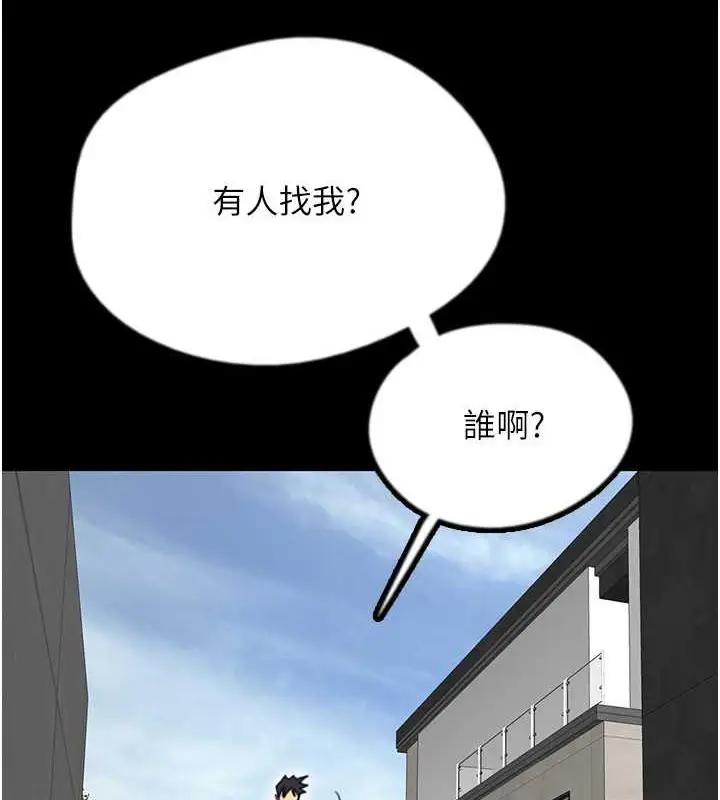 漫画《养父的女儿们》第43话第9张图