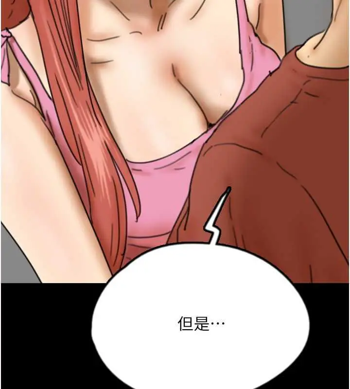 漫画《养父的女儿们》第43话第94张图