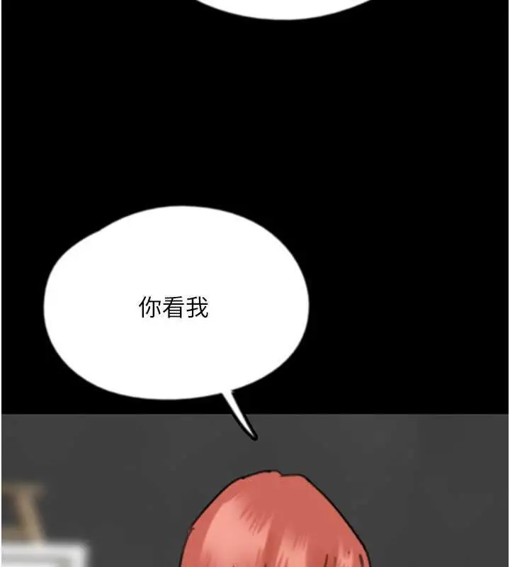 漫画《养父的女儿们》第43话第95张图