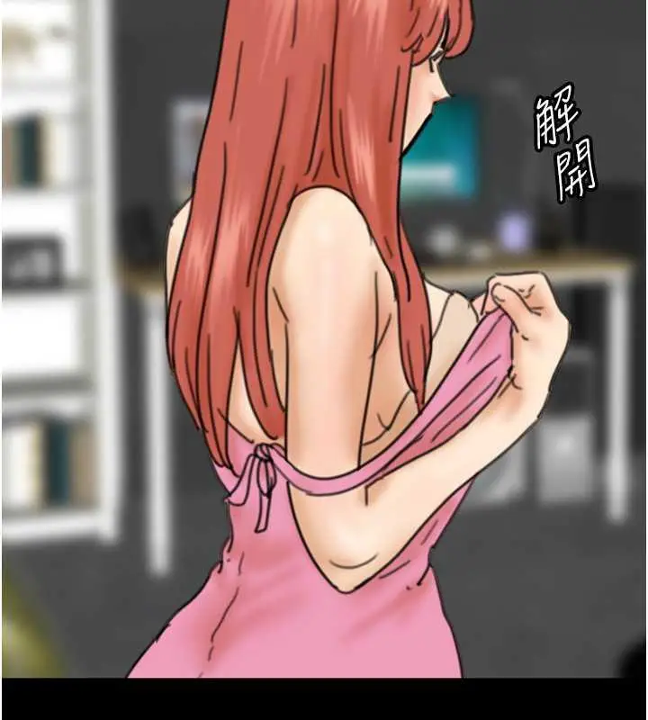 漫画《养父的女儿们》第43话第96张图
