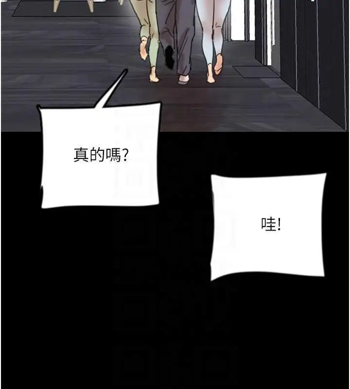 漫画《养父的女儿们》第44话第102张图
