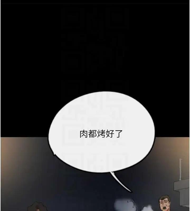 漫画《养父的女儿们》第44话第107张图