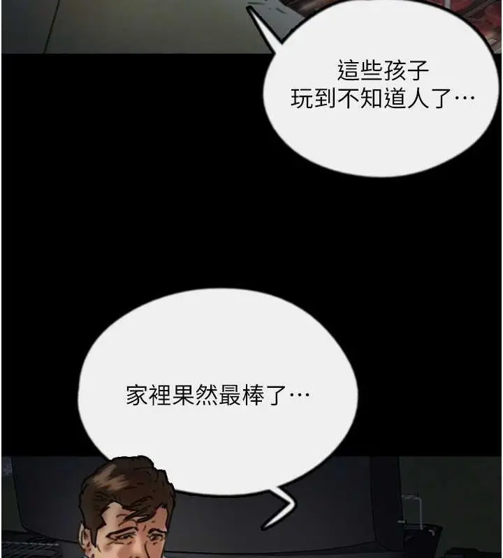 漫画《养父的女儿们》第44话第110张图
