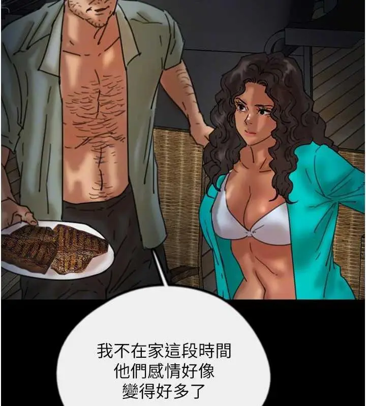 漫画《养父的女儿们》第44话第111张图