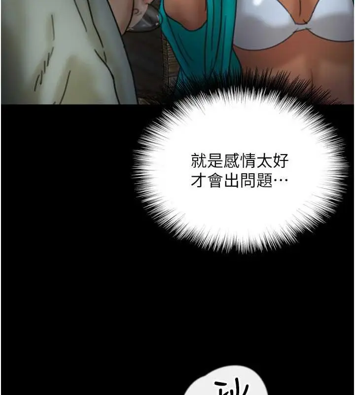 漫画《养父的女儿们》第44话第115张图