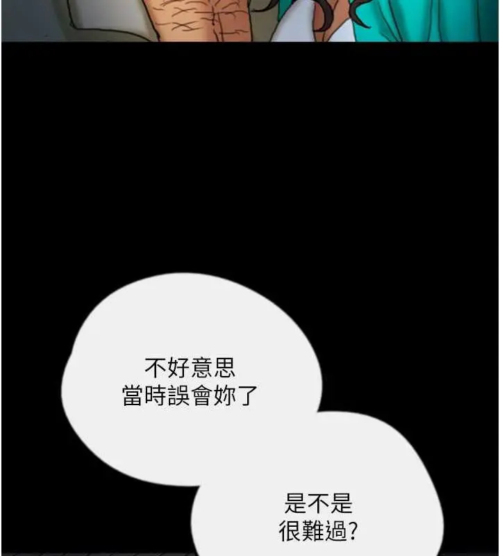 漫画《养父的女儿们》第44话第117张图