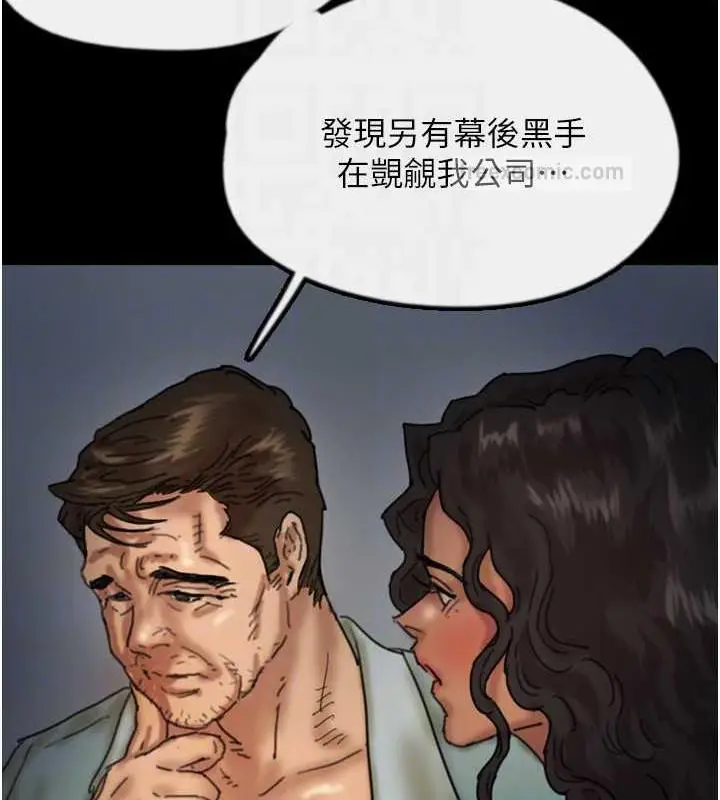 漫画《养父的女儿们》第44话第120张图
