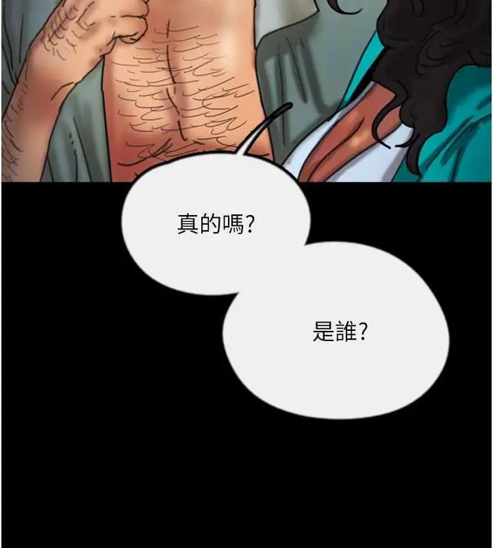 漫画《养父的女儿们》第44话第121张图