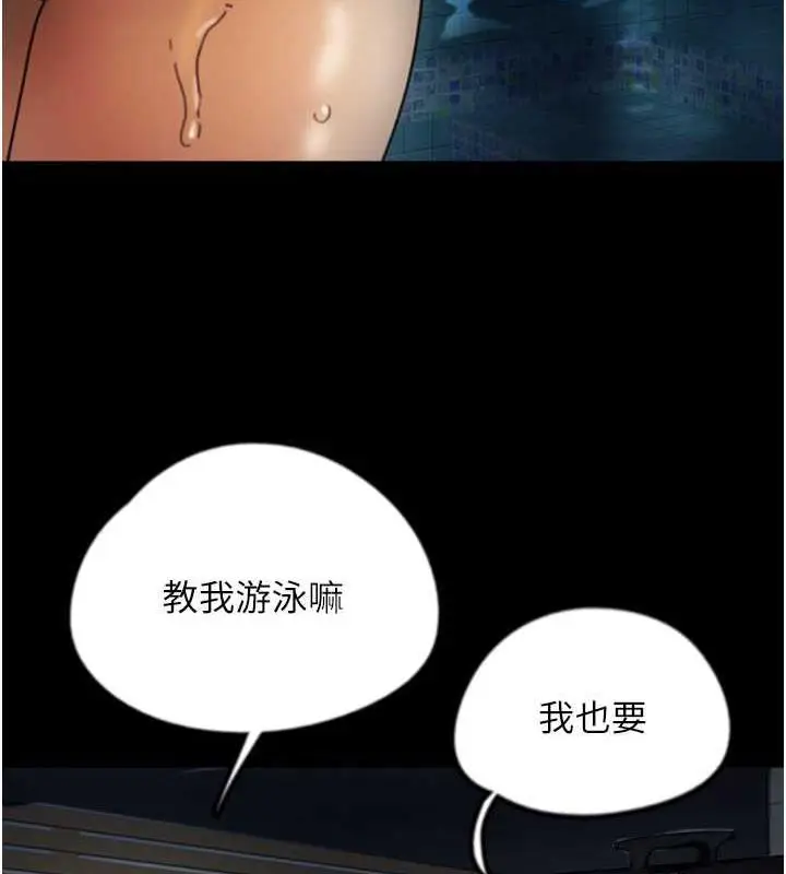 漫画《养父的女儿们》第44话第125张图
