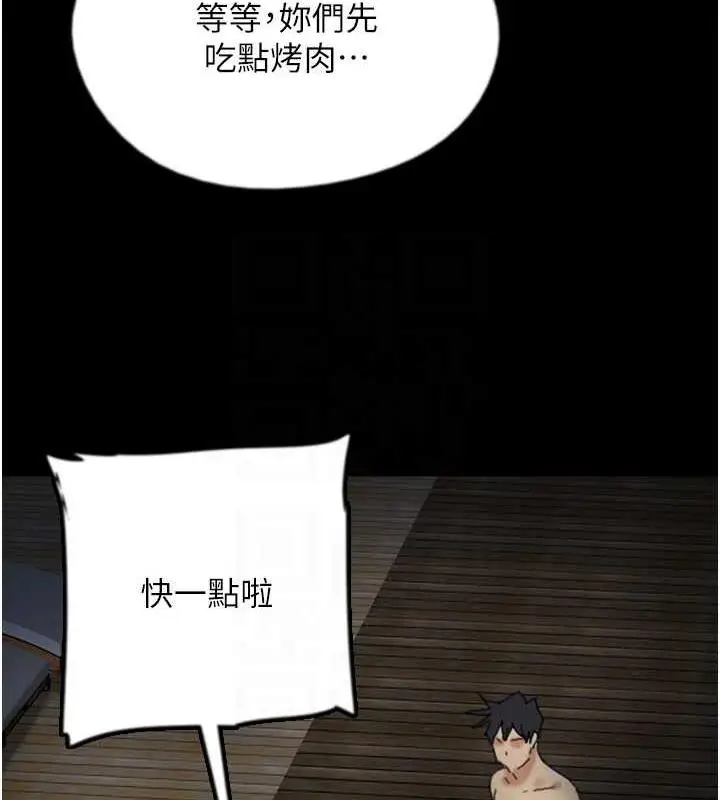 漫画《养父的女儿们》第44话第127张图