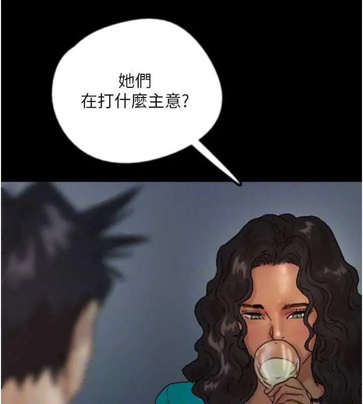 漫画《养父的女儿们》第44话第131张图