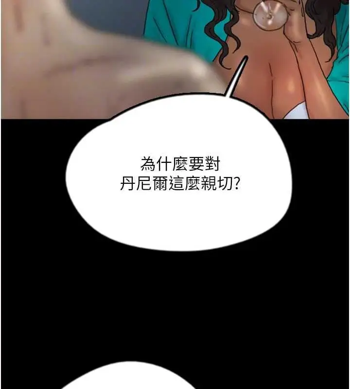 漫画《养父的女儿们》第44话第132张图