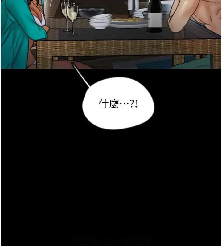 漫画《养父的女儿们》第44话第134张图