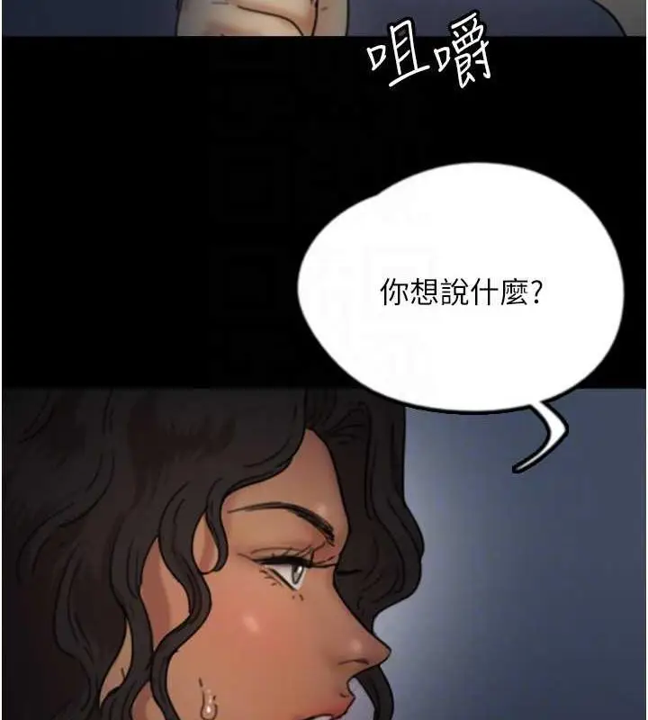 漫画《养父的女儿们》第44话第136张图