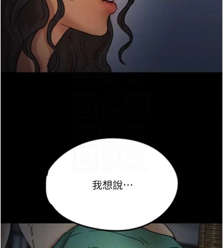 漫画《养父的女儿们》第44话第137张图