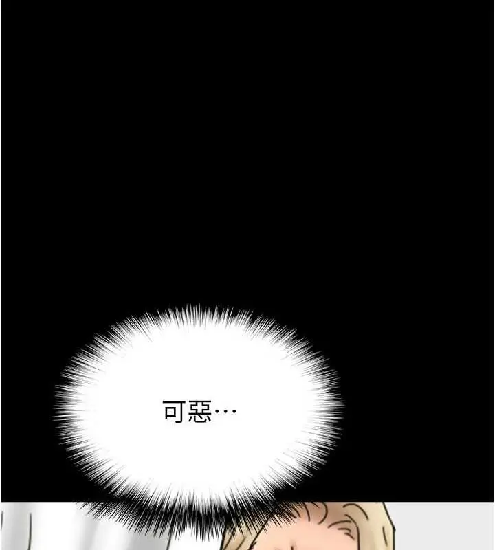 漫画《养父的女儿们》第44话第14张图