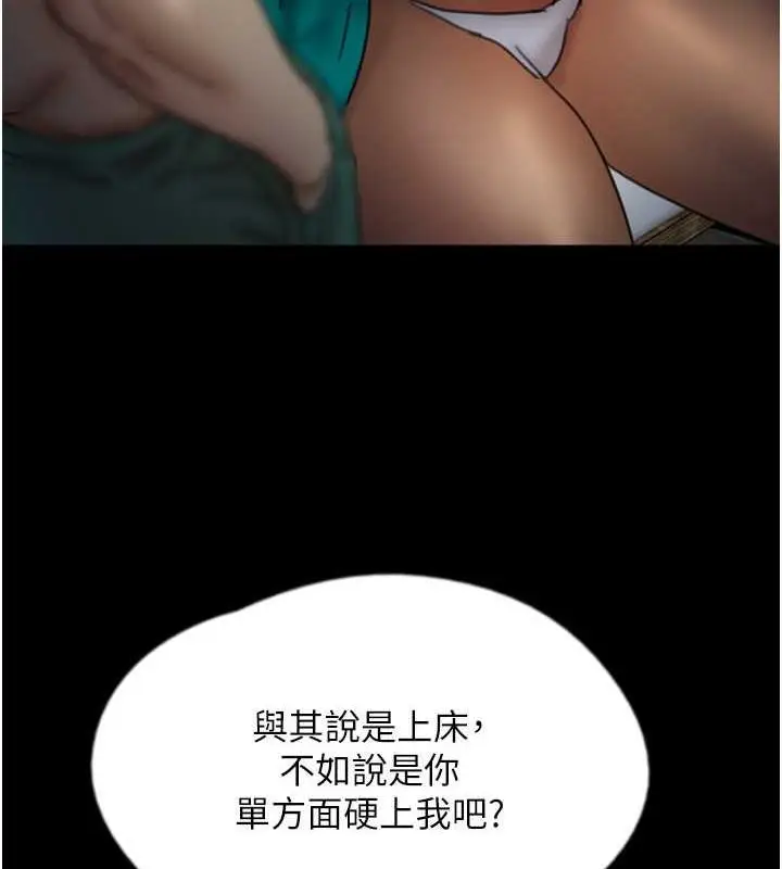 漫画《养父的女儿们》第44话第141张图