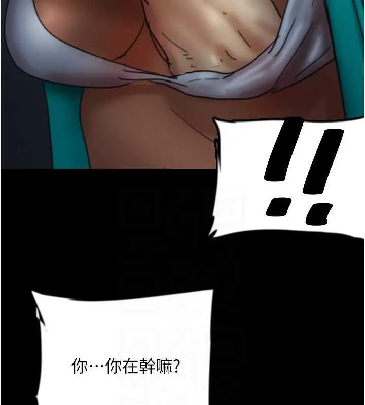 漫画《养父的女儿们》第44话第145张图