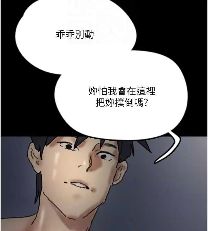 漫画《养父的女儿们》第44话第148张图