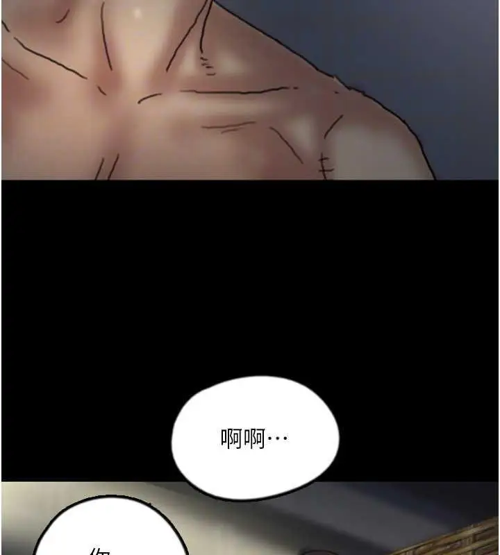漫画《养父的女儿们》第44话第149张图