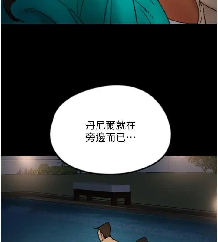 漫画《养父的女儿们》第44话第153张图