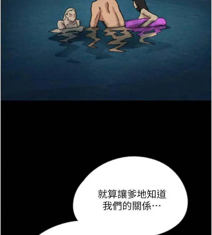 漫画《养父的女儿们》第44话第154张图