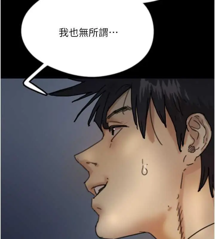 漫画《养父的女儿们》第44话第155张图