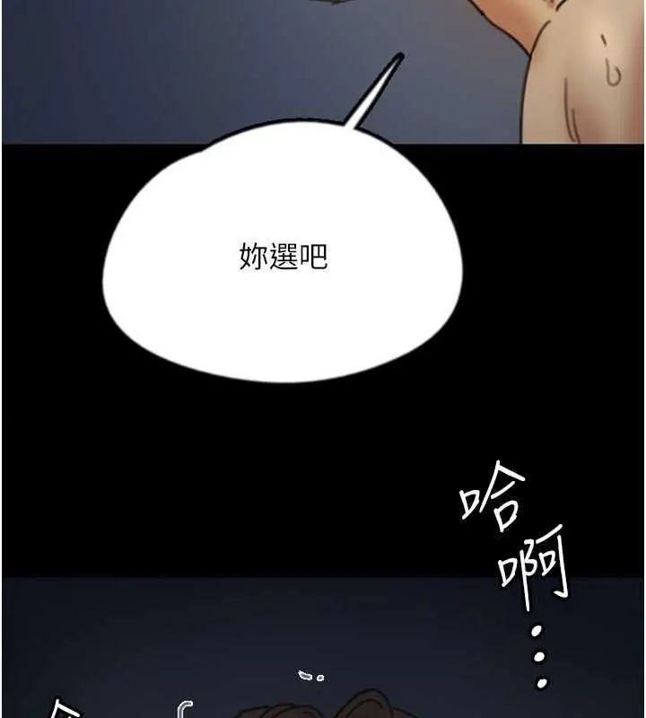 漫画《养父的女儿们》第44话第156张图