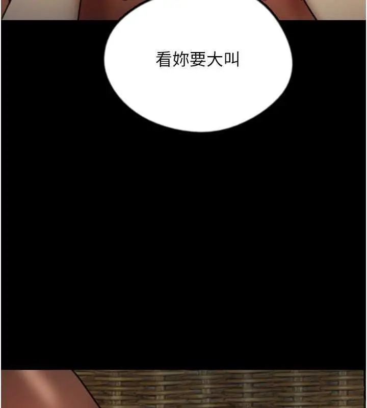 漫画《养父的女儿们》第44话第158张图