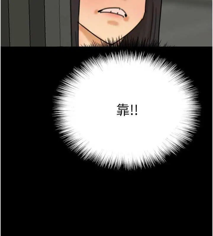 漫画《养父的女儿们》第44话第16张图