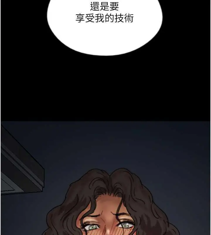 漫画《养父的女儿们》第44话第160张图