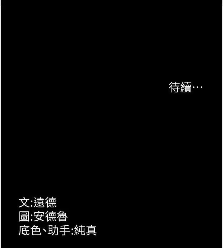 漫画《养父的女儿们》第44话第164张图