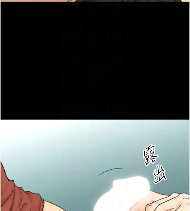 漫画《养父的女儿们》第44话第21张图