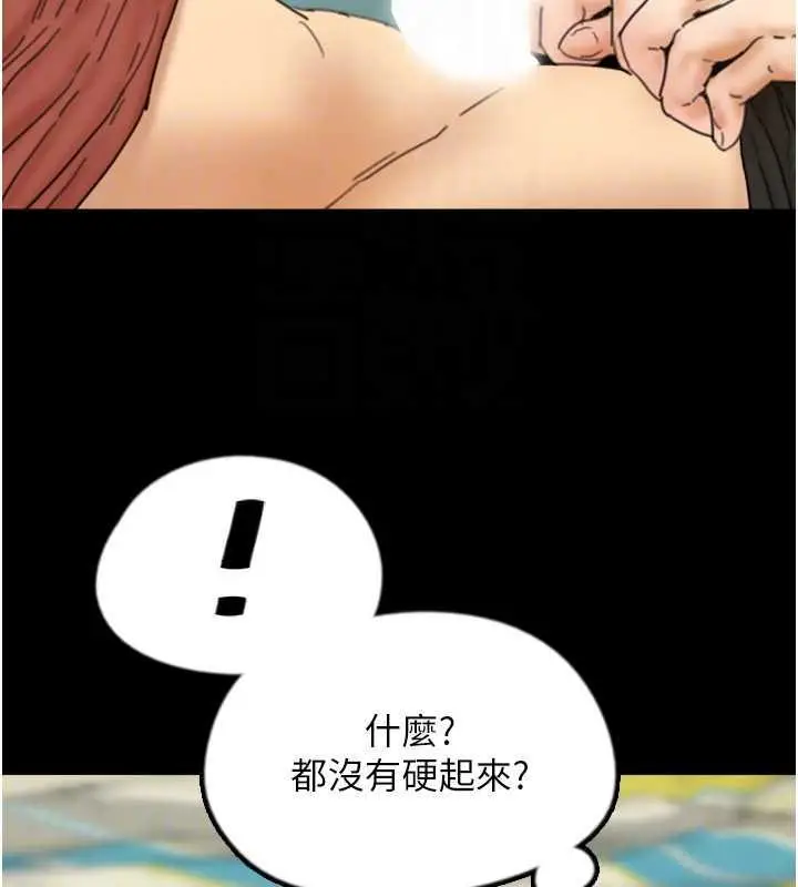 漫画《养父的女儿们》第44话第22张图