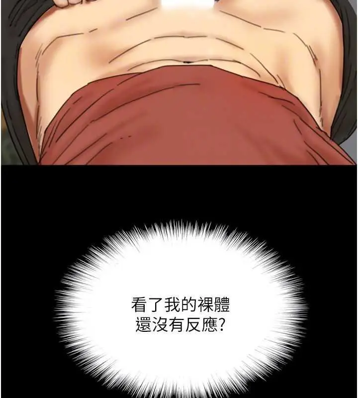 漫画《养父的女儿们》第44话第24张图