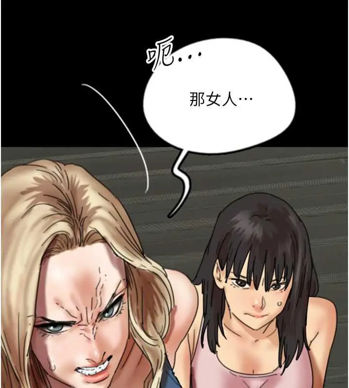 漫画《养父的女儿们》第44话第29张图