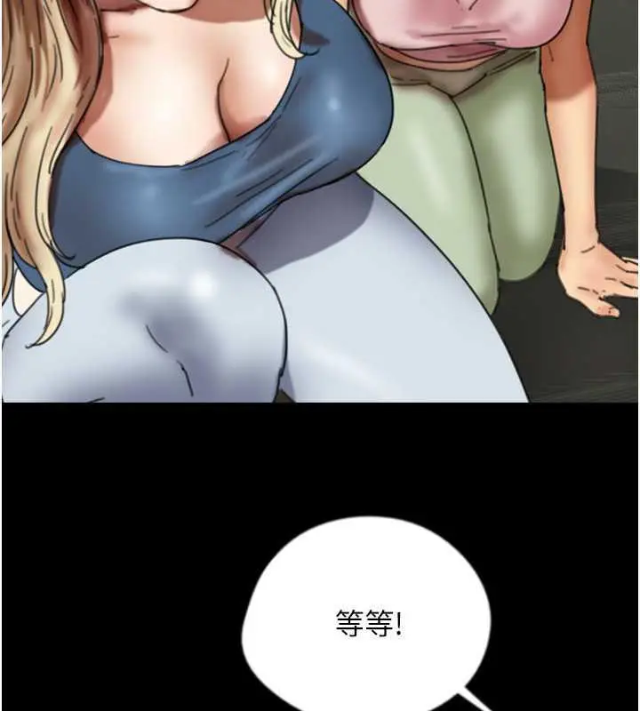 漫画《养父的女儿们》第44话第30张图