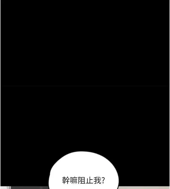 漫画《养父的女儿们》第44话第32张图
