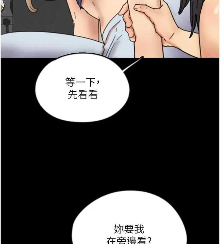 漫画《养父的女儿们》第44话第34张图