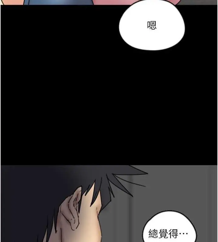 漫画《养父的女儿们》第44话第36张图