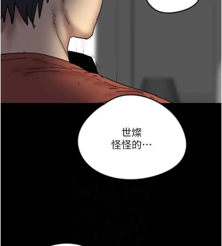 漫画《养父的女儿们》第44话第37张图
