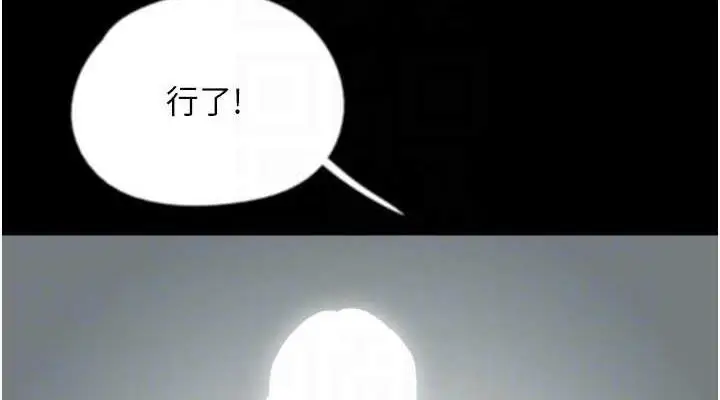漫画《养父的女儿们》第44话第38张图