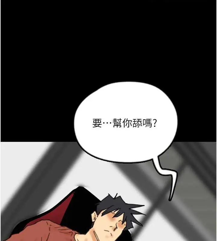 漫画《养父的女儿们》第44话第4张图