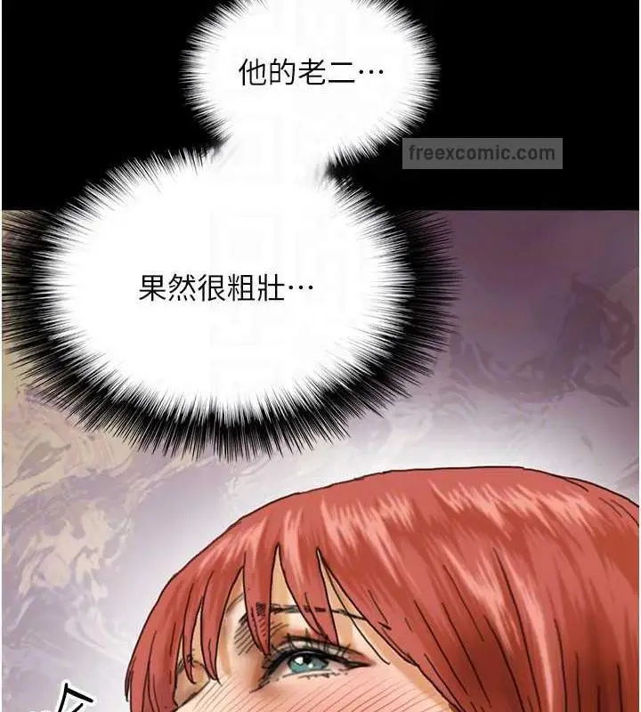 漫画《养父的女儿们》第44话第40张图