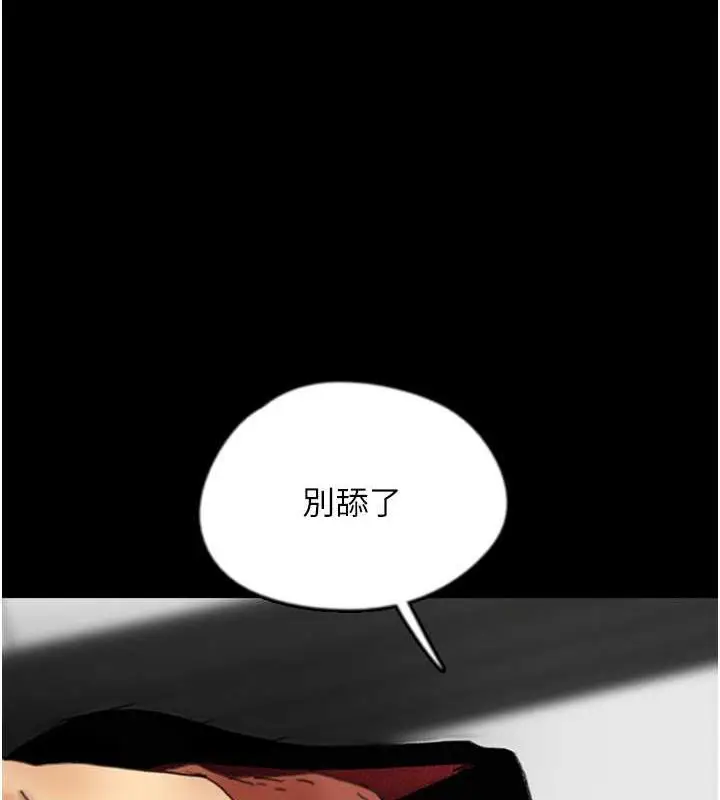 漫画《养父的女儿们》第44话第44张图