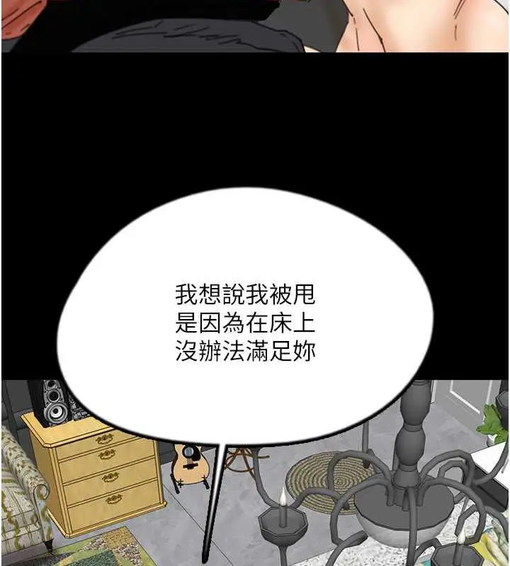 漫画《养父的女儿们》第44话第49张图