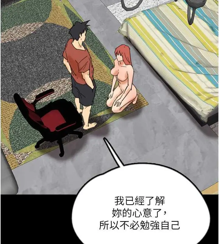 漫画《养父的女儿们》第44话第50张图