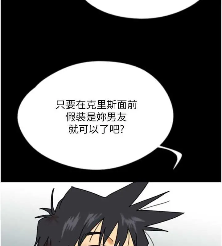 漫画《养父的女儿们》第44话第51张图