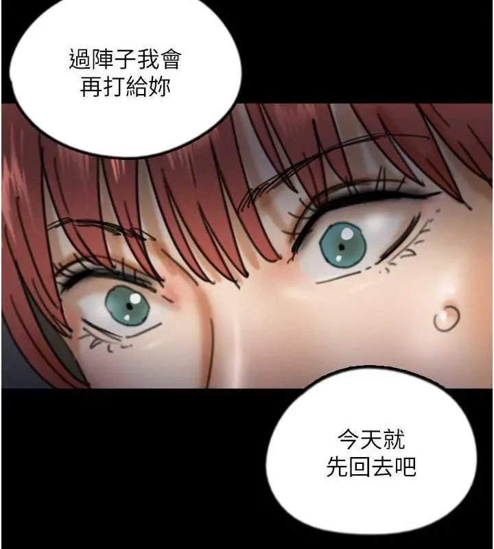漫画《养父的女儿们》第44话第53张图